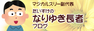 daiblog_banner