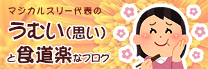 ecoblog_banner